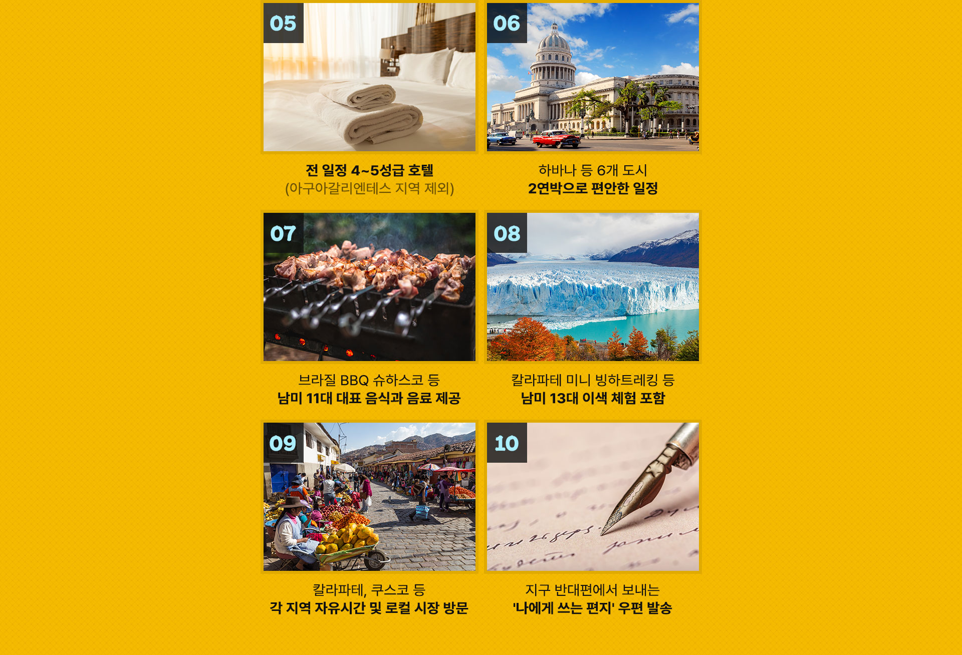 셀링포인트