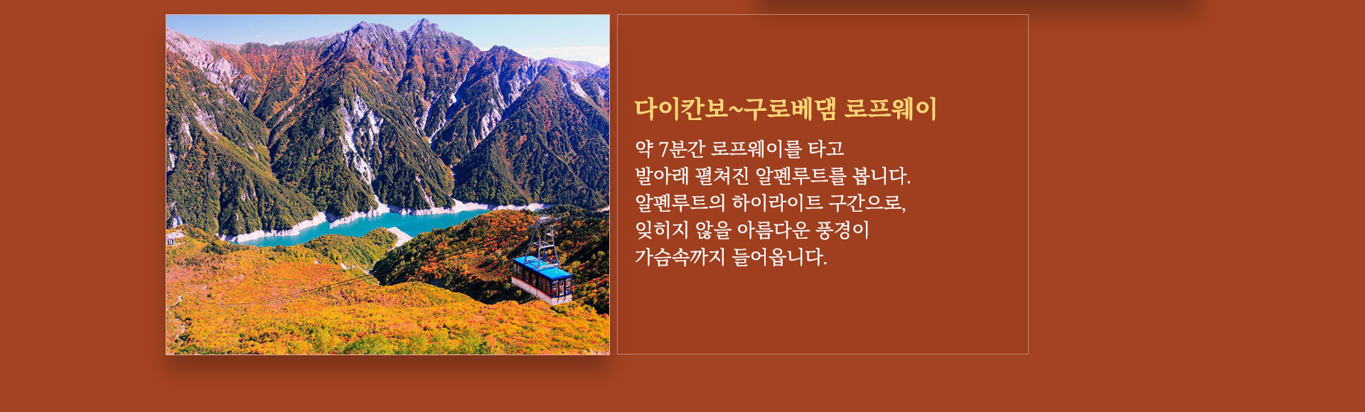 알펜루트들여다보기