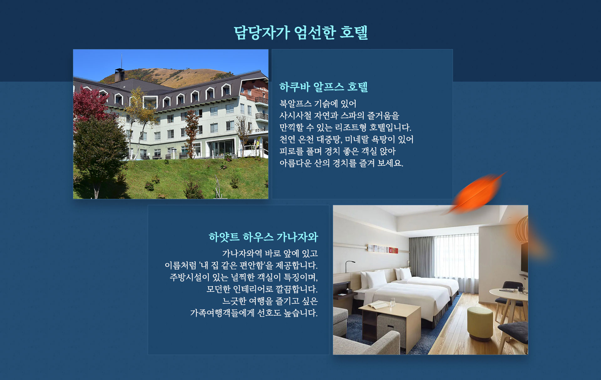 호텔