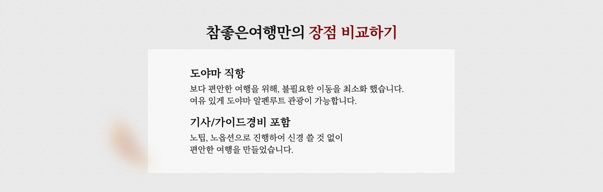 장점비교하기