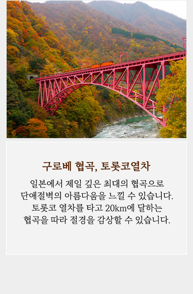열차