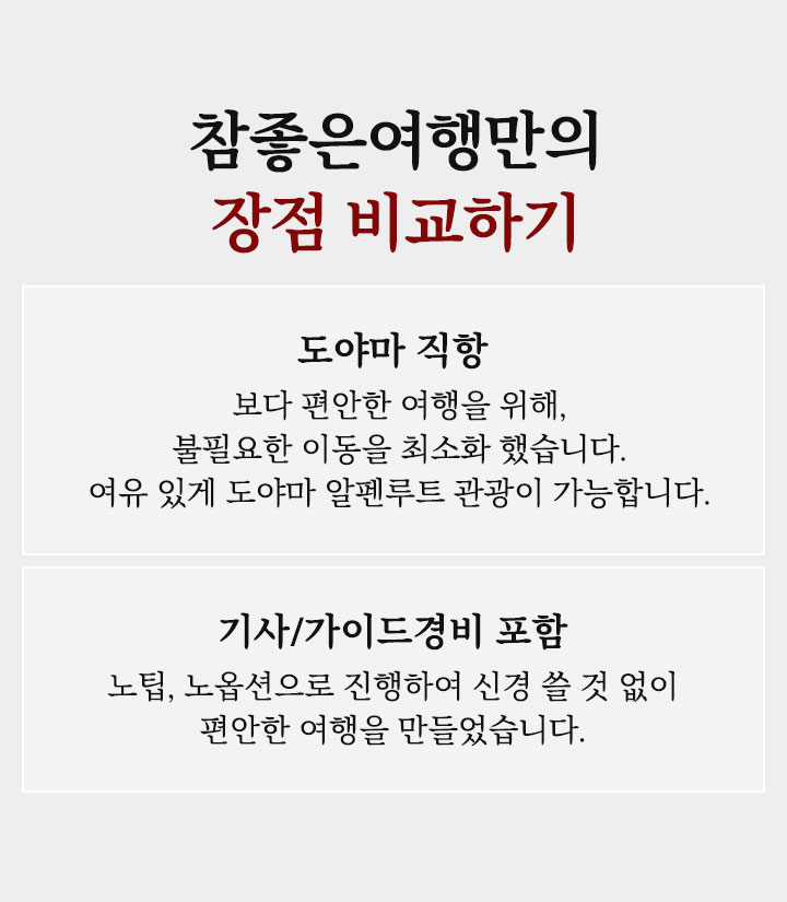 장점비교하기