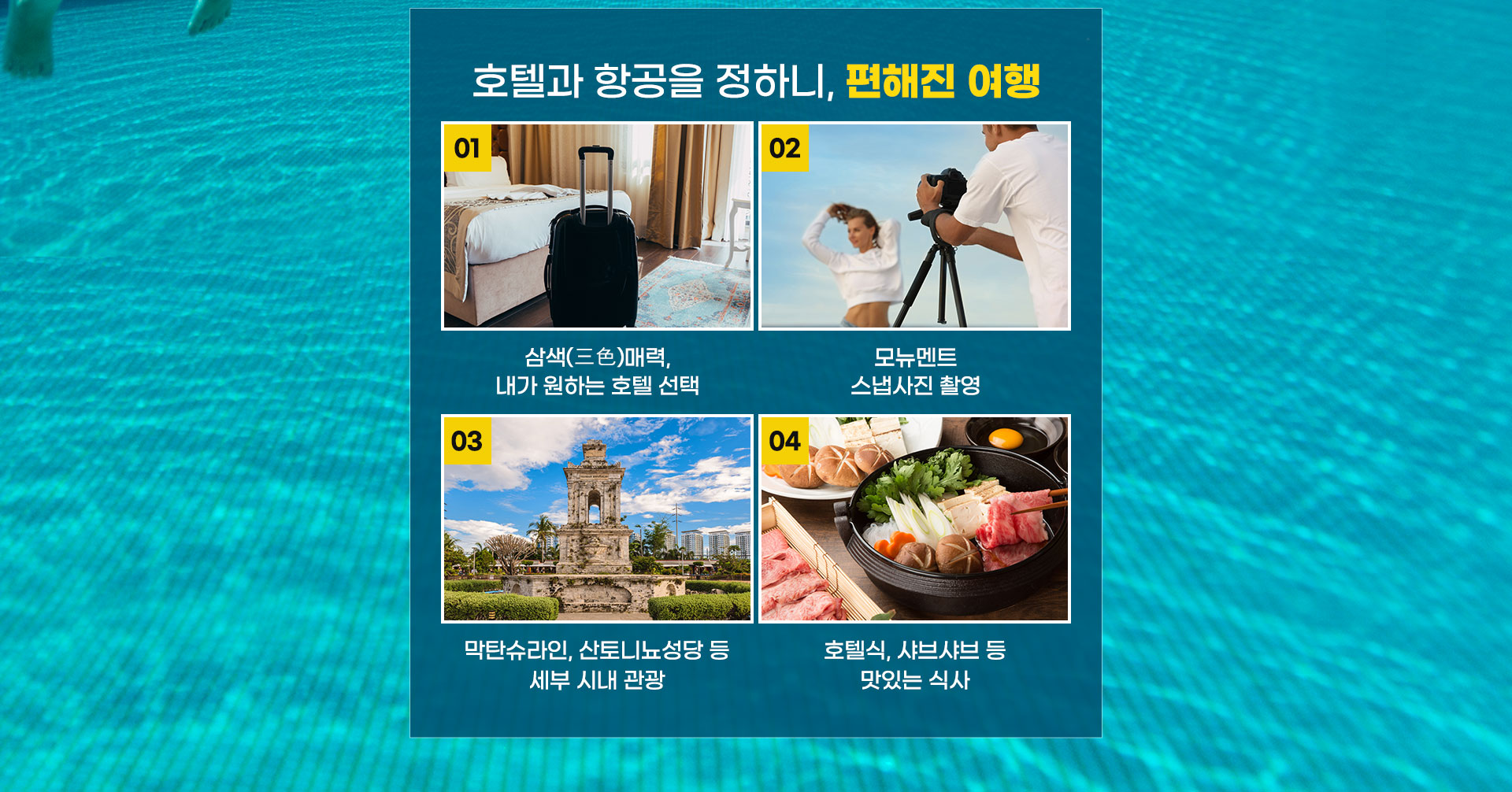 셀링포인트