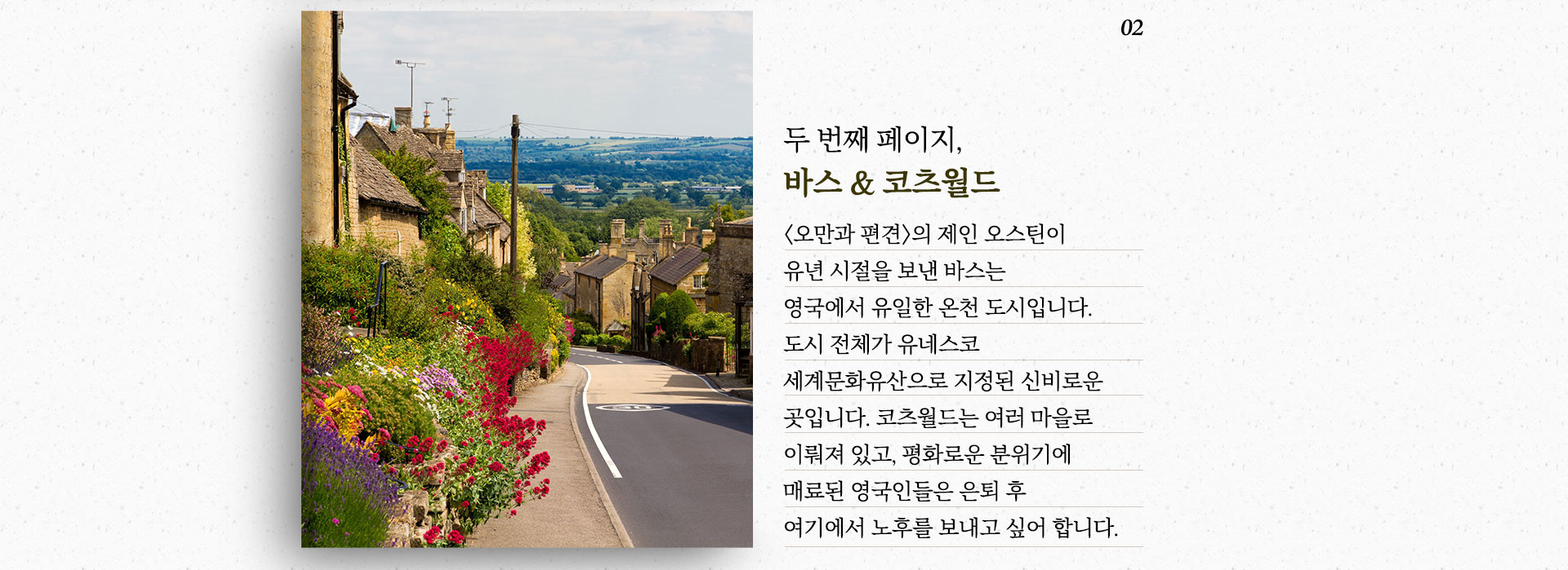 바스코츠월드