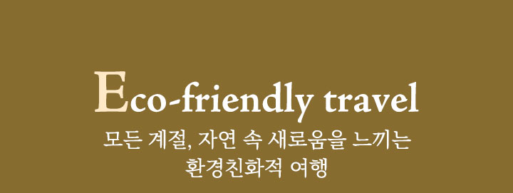 eco-friendly travel