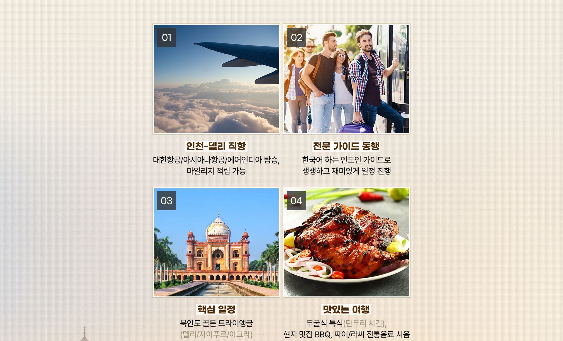 셀링포인트