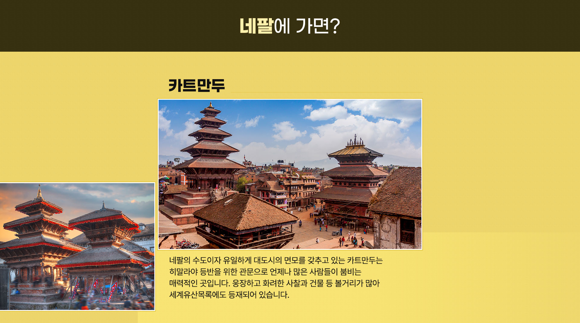 카트만두