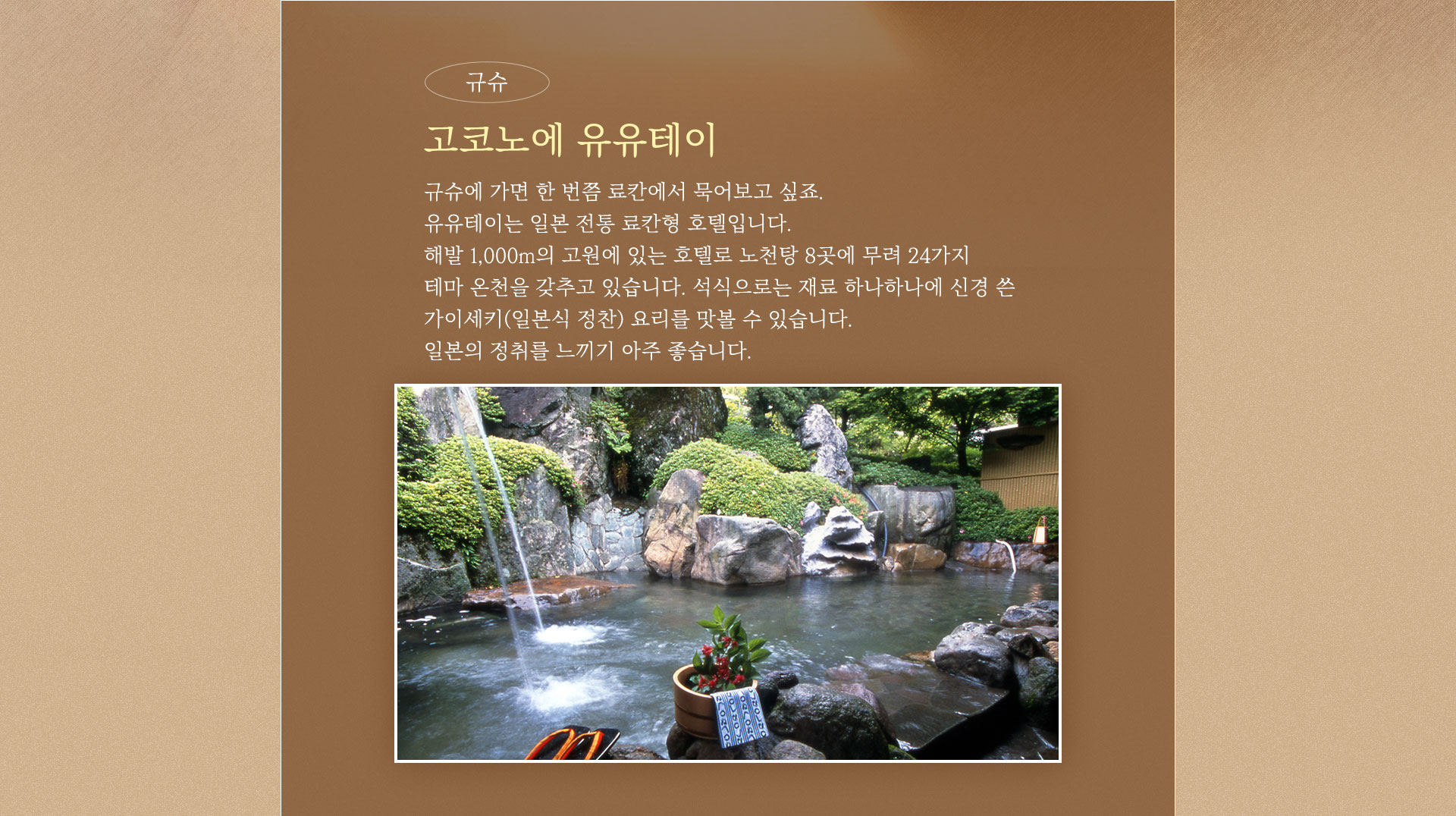 규슈