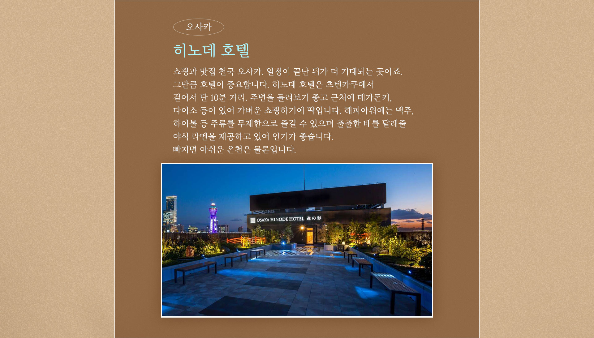 오사카