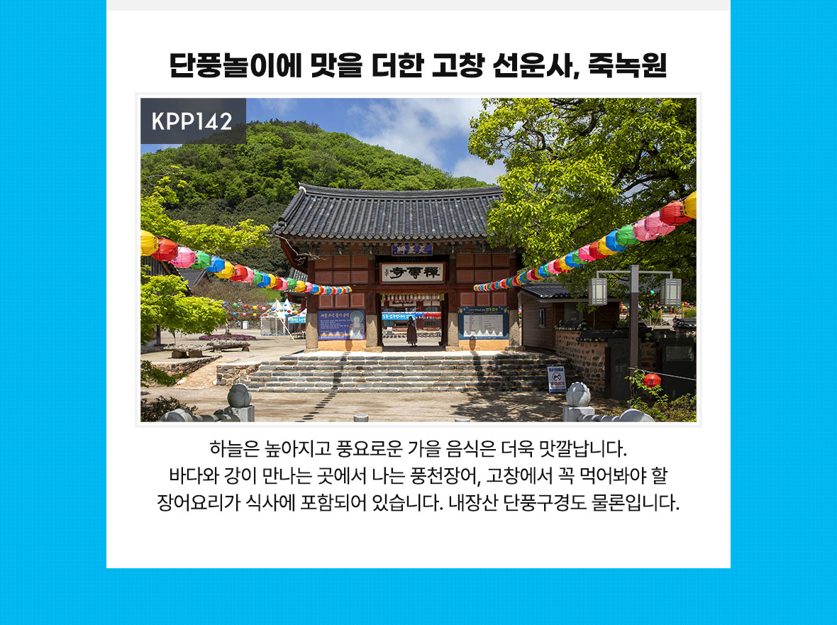 죽녹원