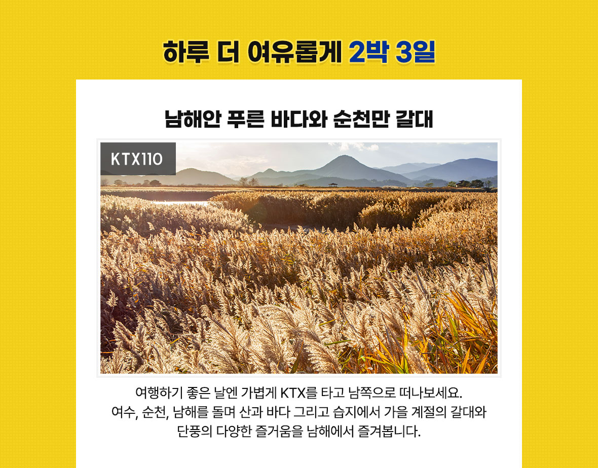 순천만