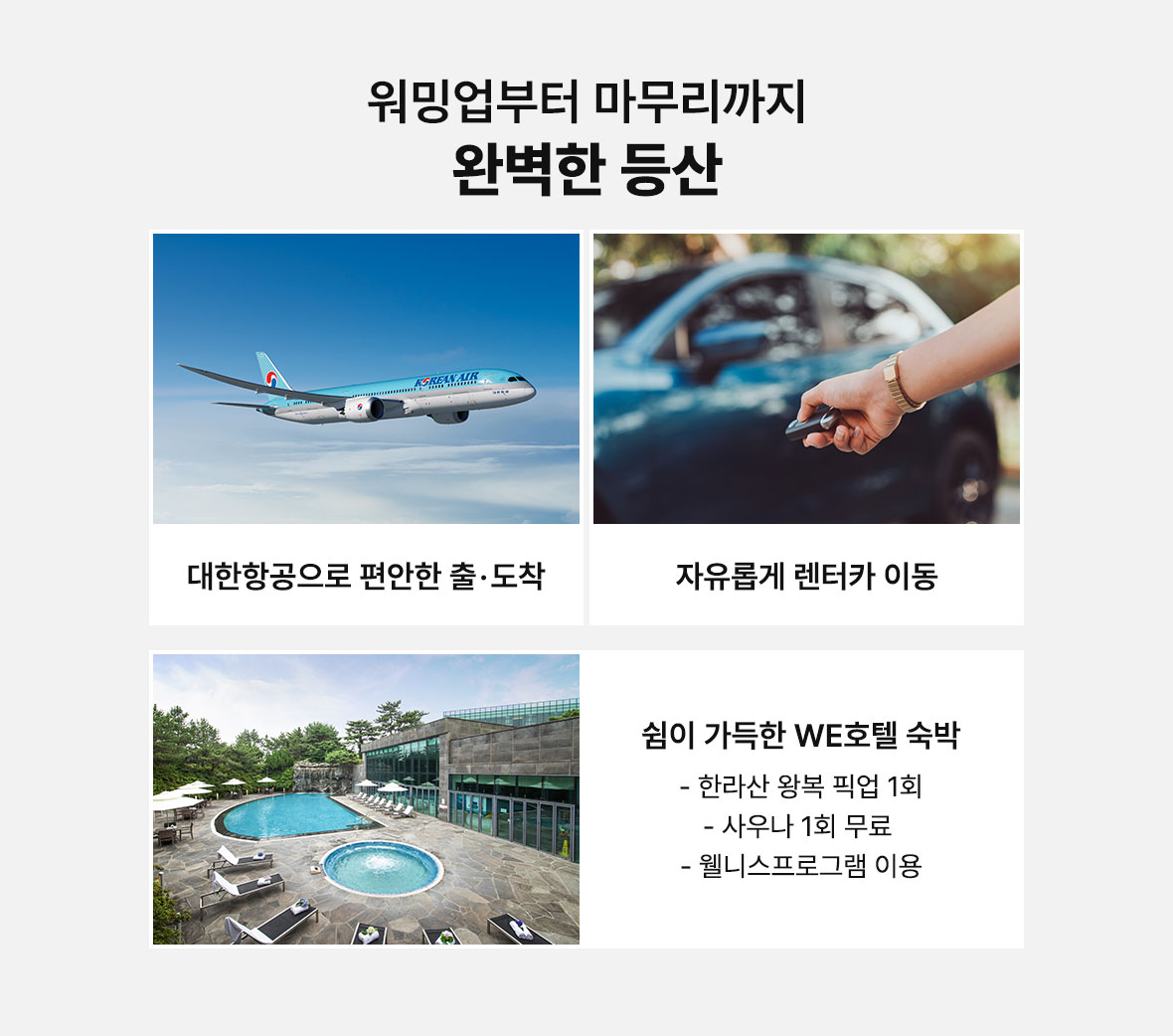 셀링포인트
