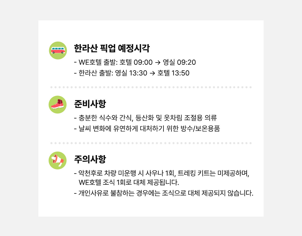 안내사항
