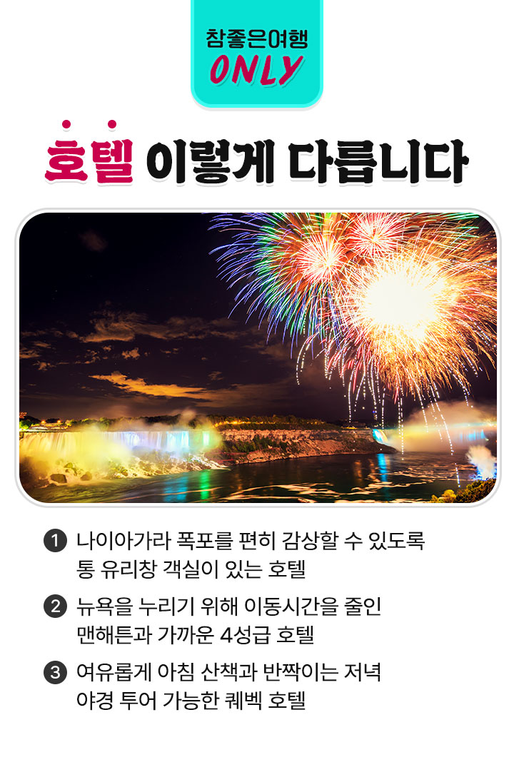 호텔
