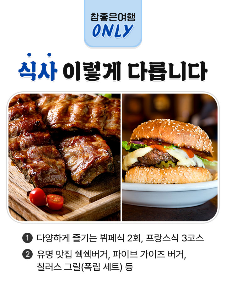 식사