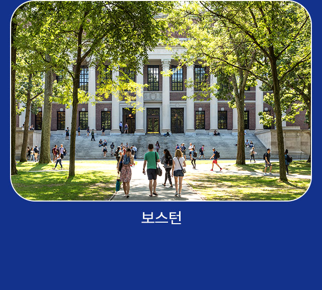 보스턴