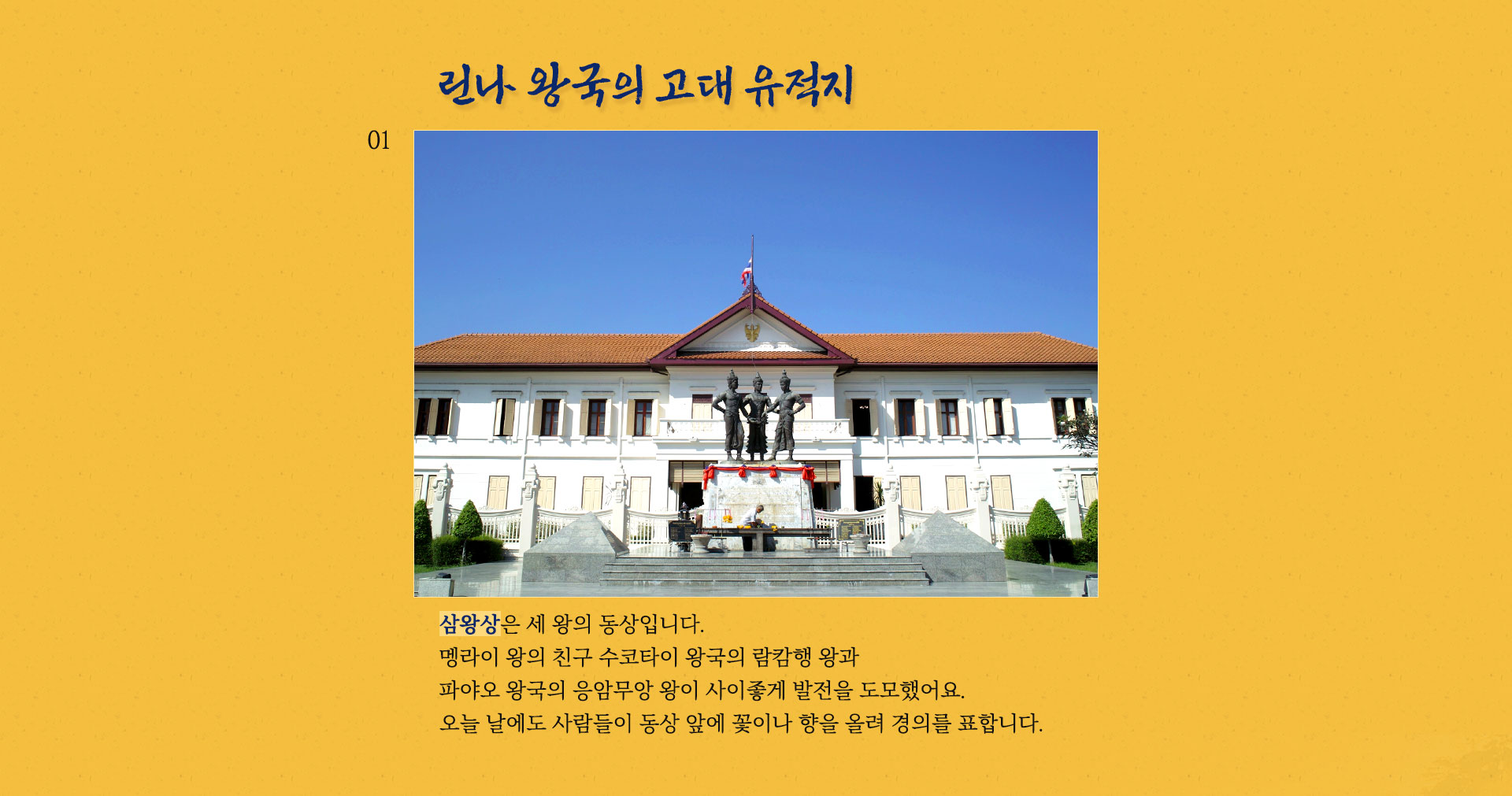 린나 왕국의 고대 유적지
