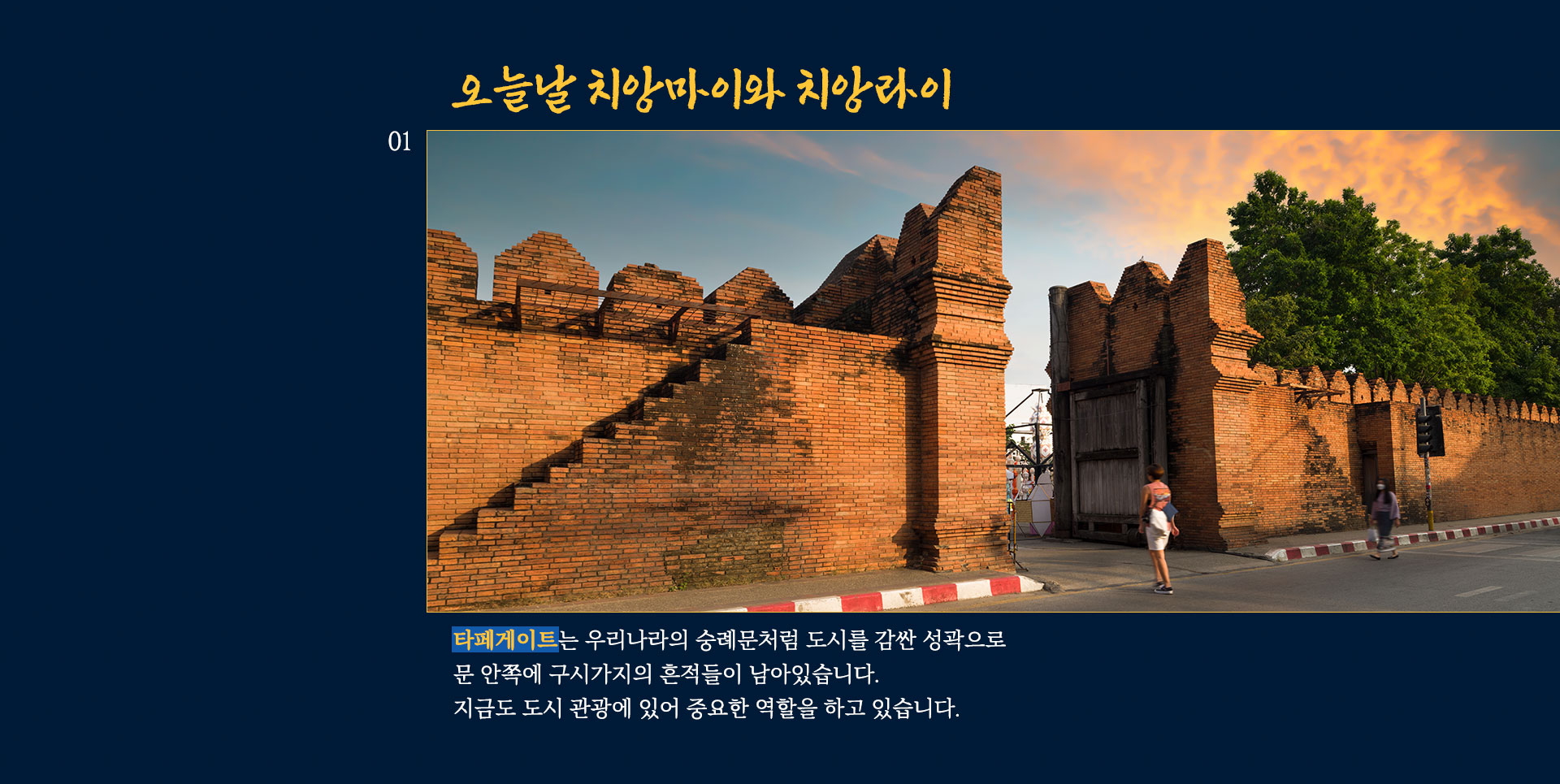 오늘날 치앙마이와 치앙라이