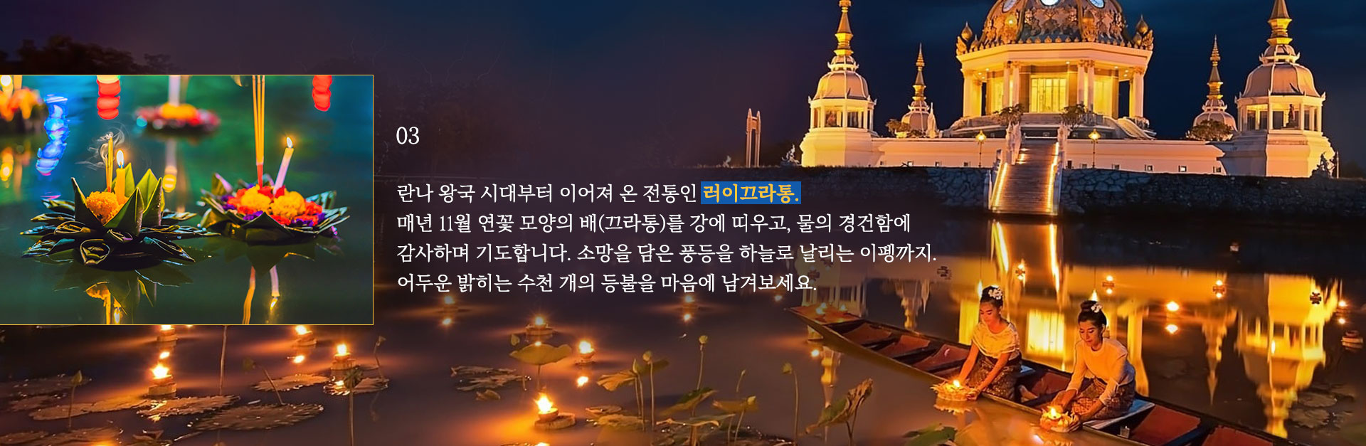 오늘날 치앙마이와 치앙라이
