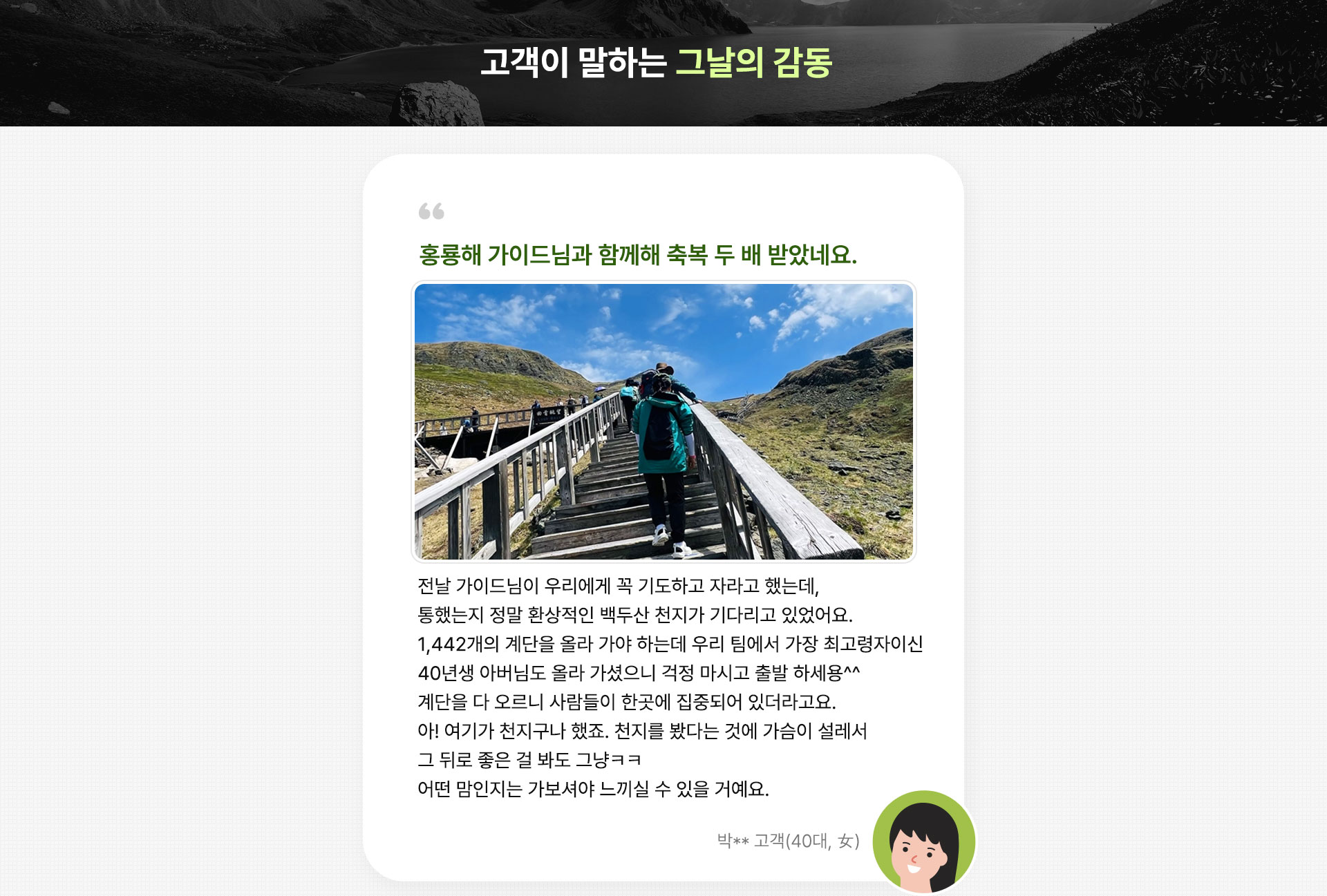 후기