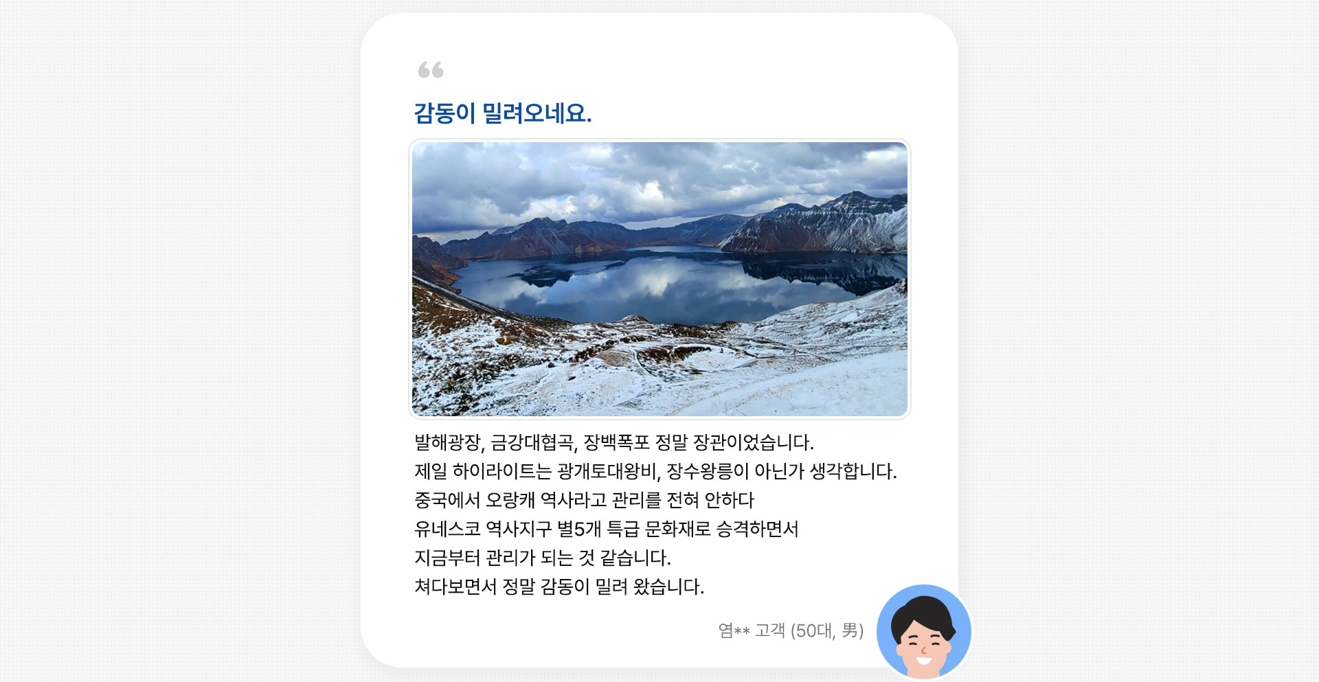 후기