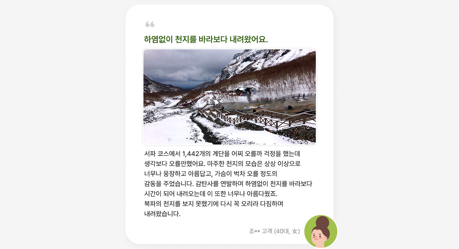 후기