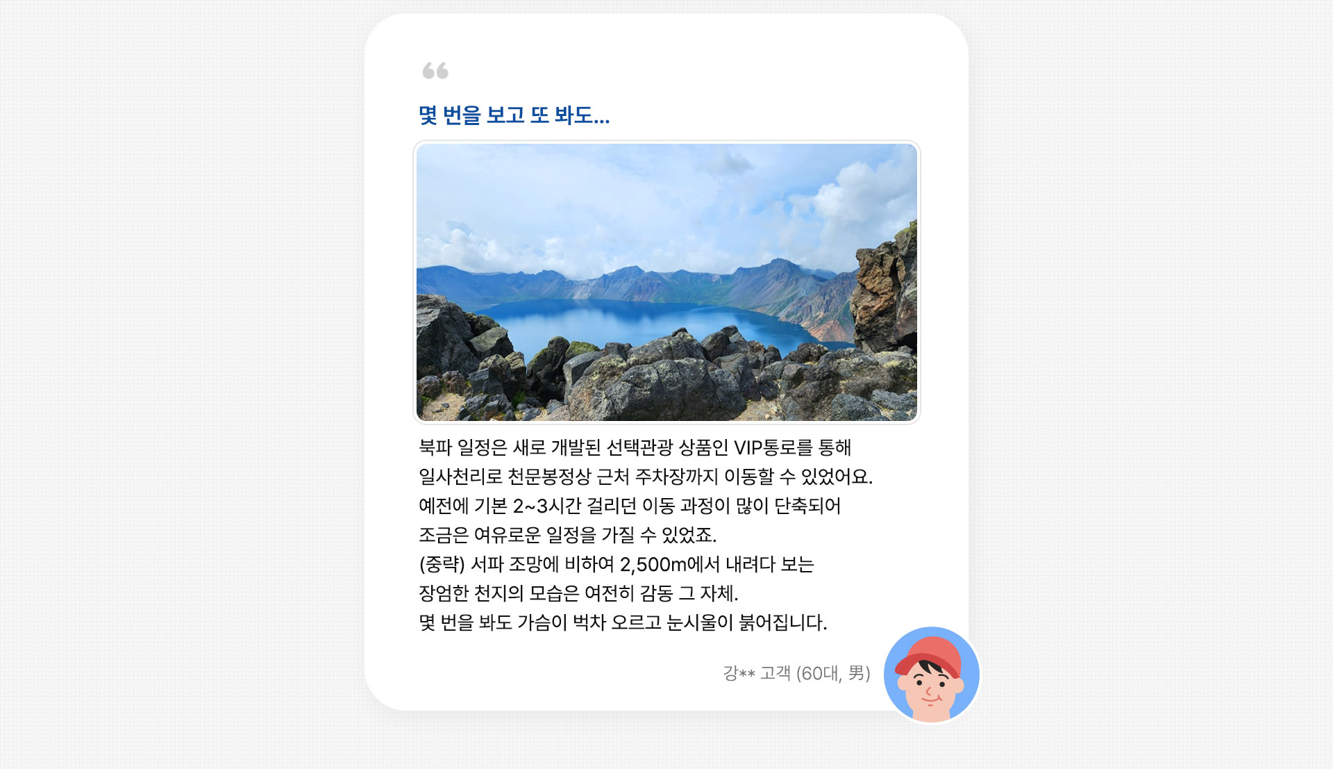 후기