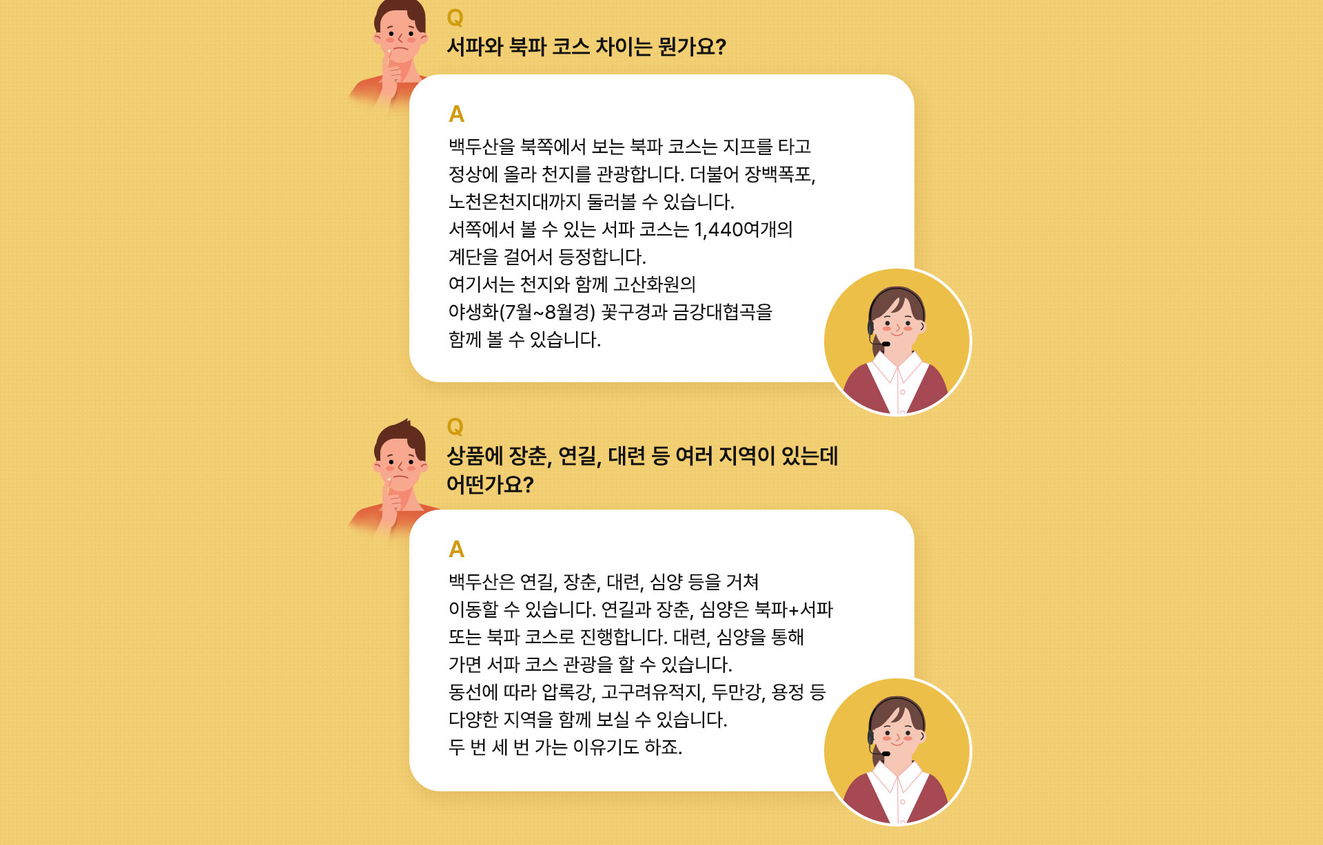 백두산tip