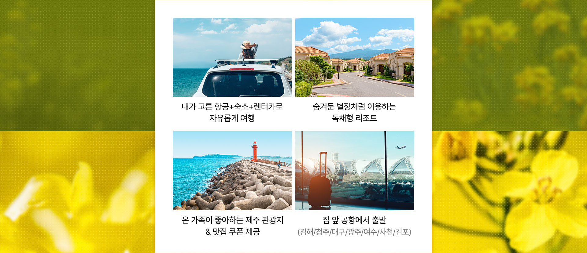 셀링포인트