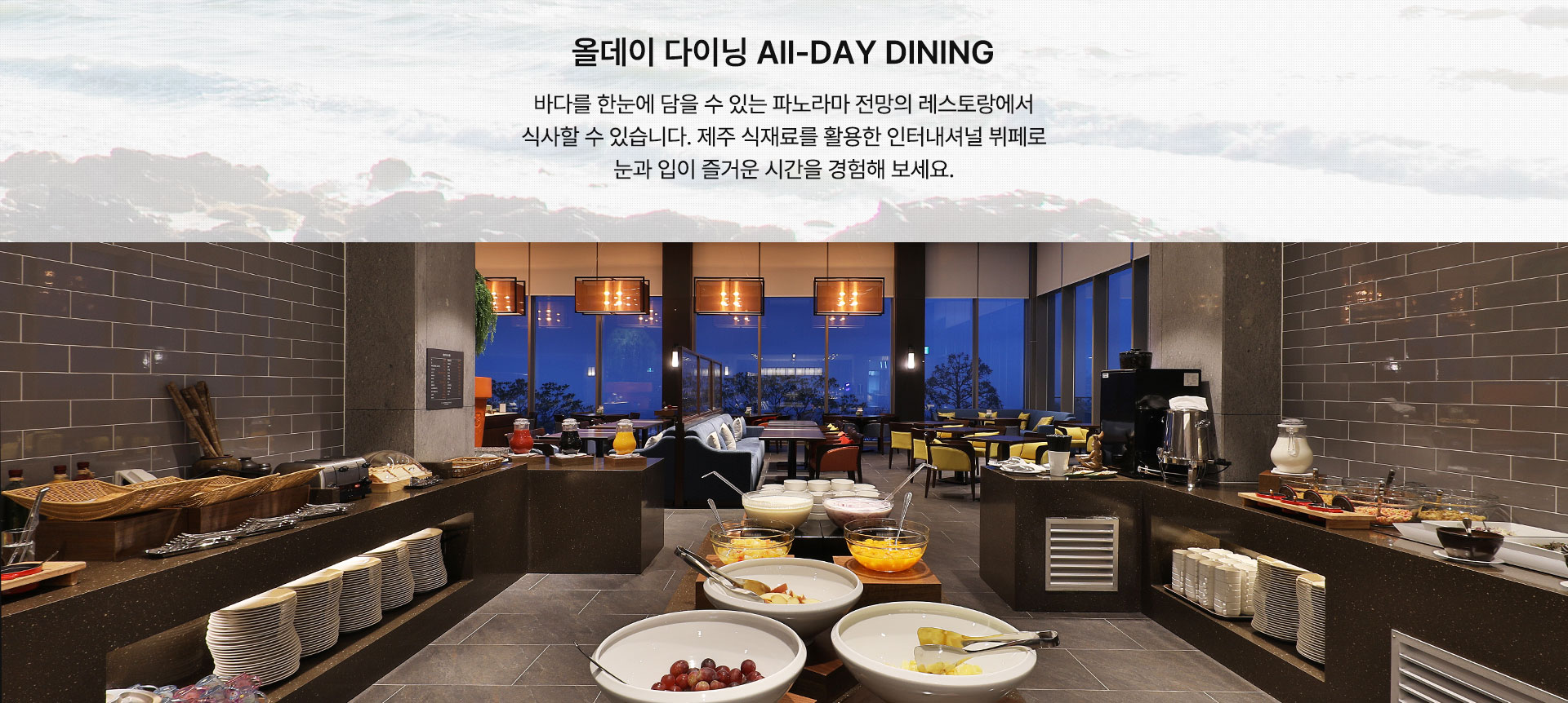 캠퍼트리 호텔 & 리조트