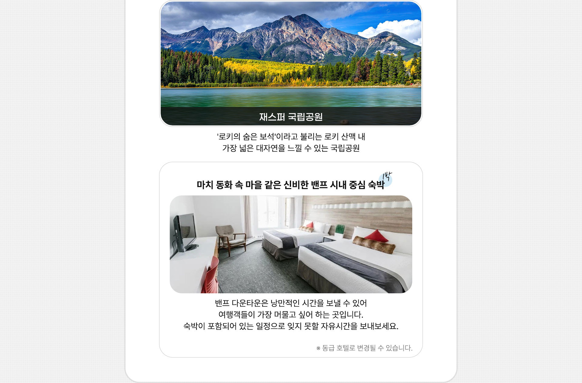 국립공원