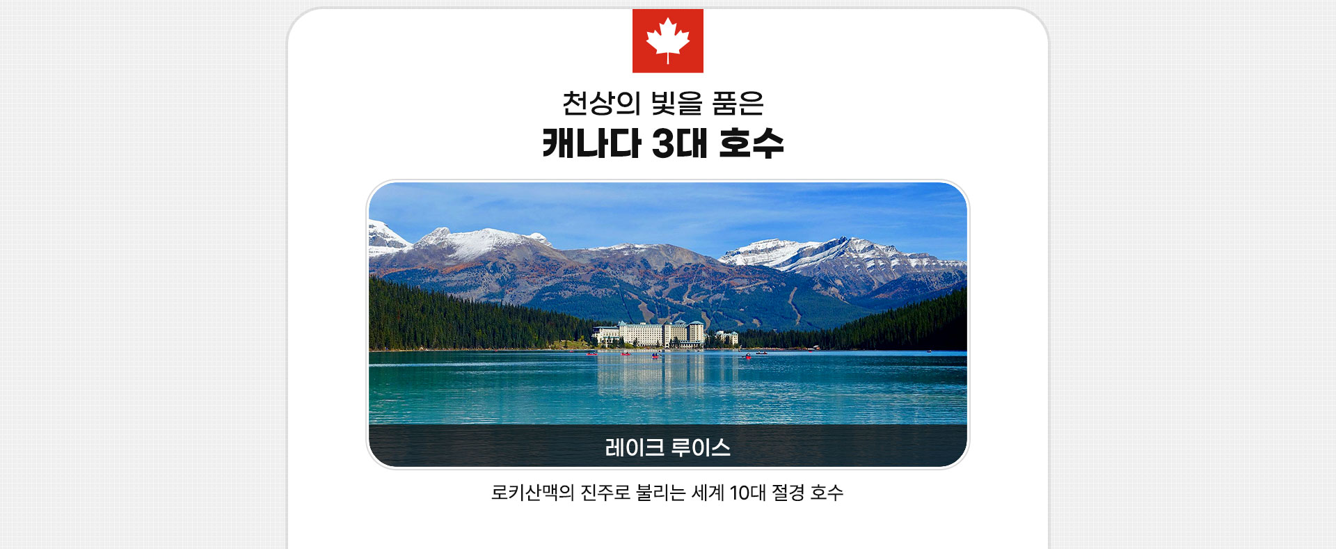 국립공원