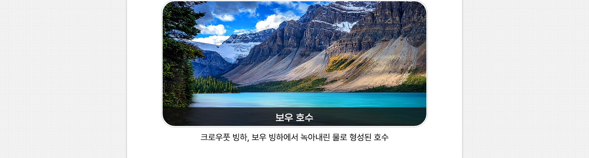 호수