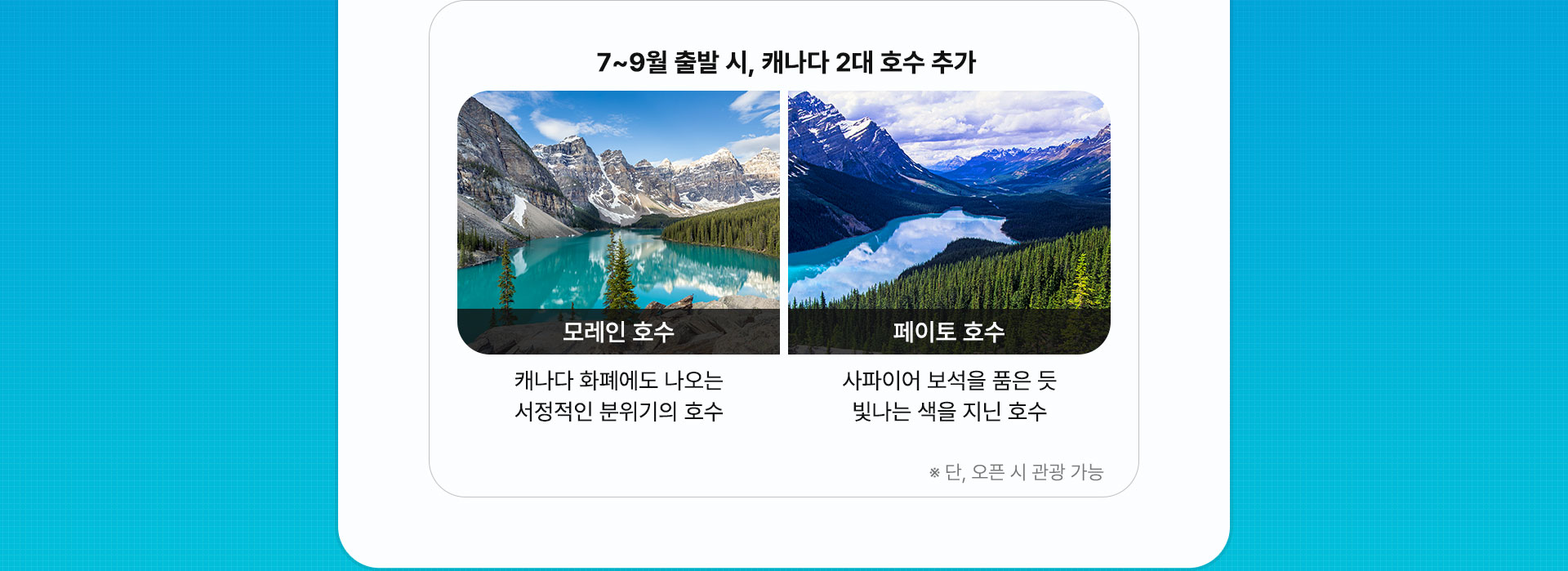 호수