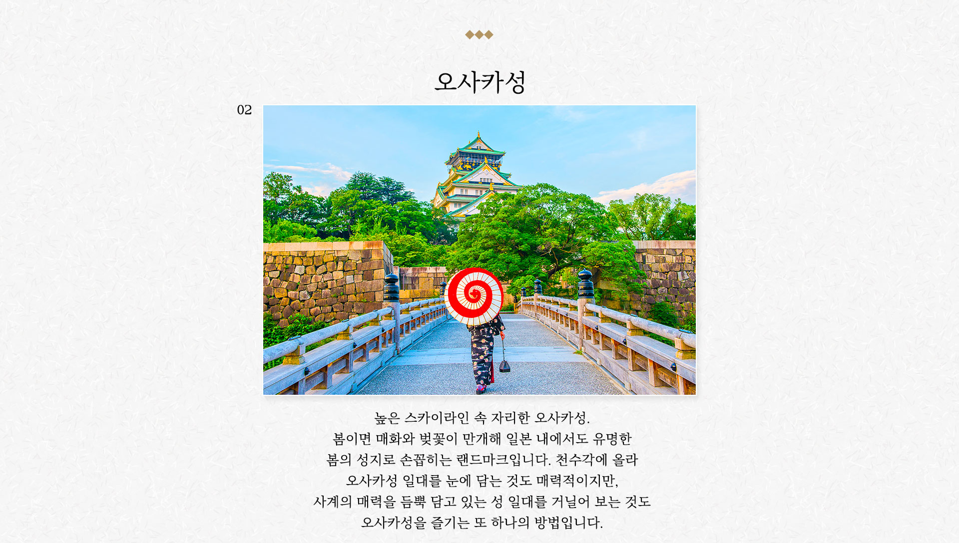 오사카성