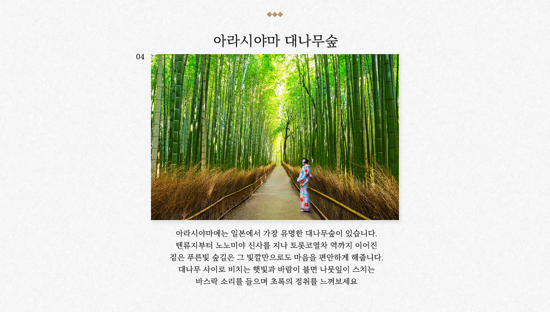 아라시야마대나무숲