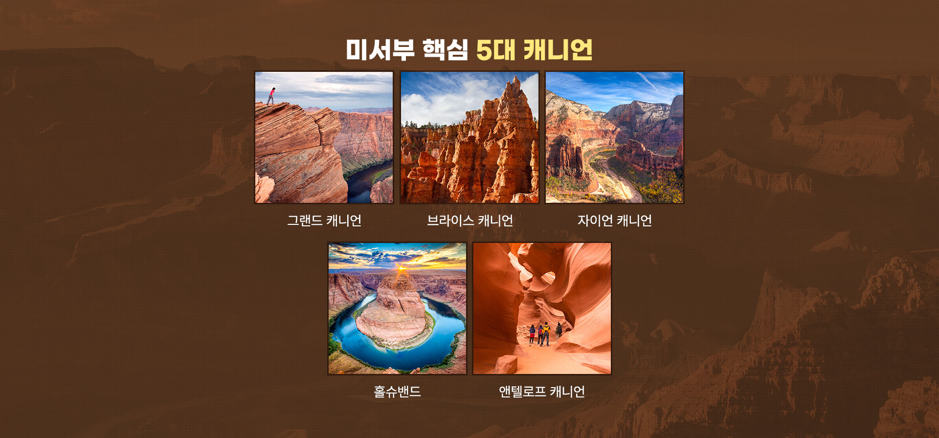 캐니언