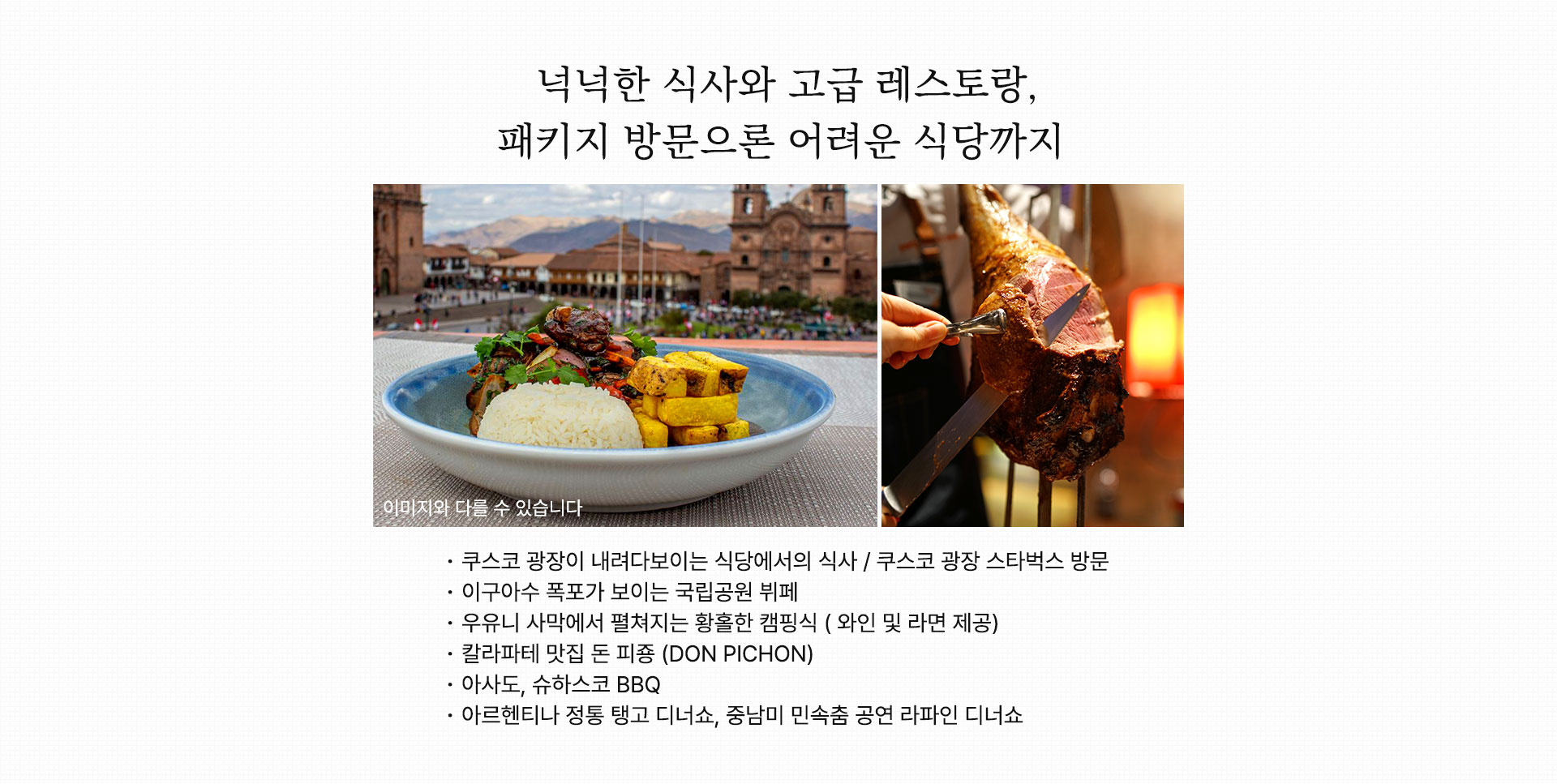 식사
