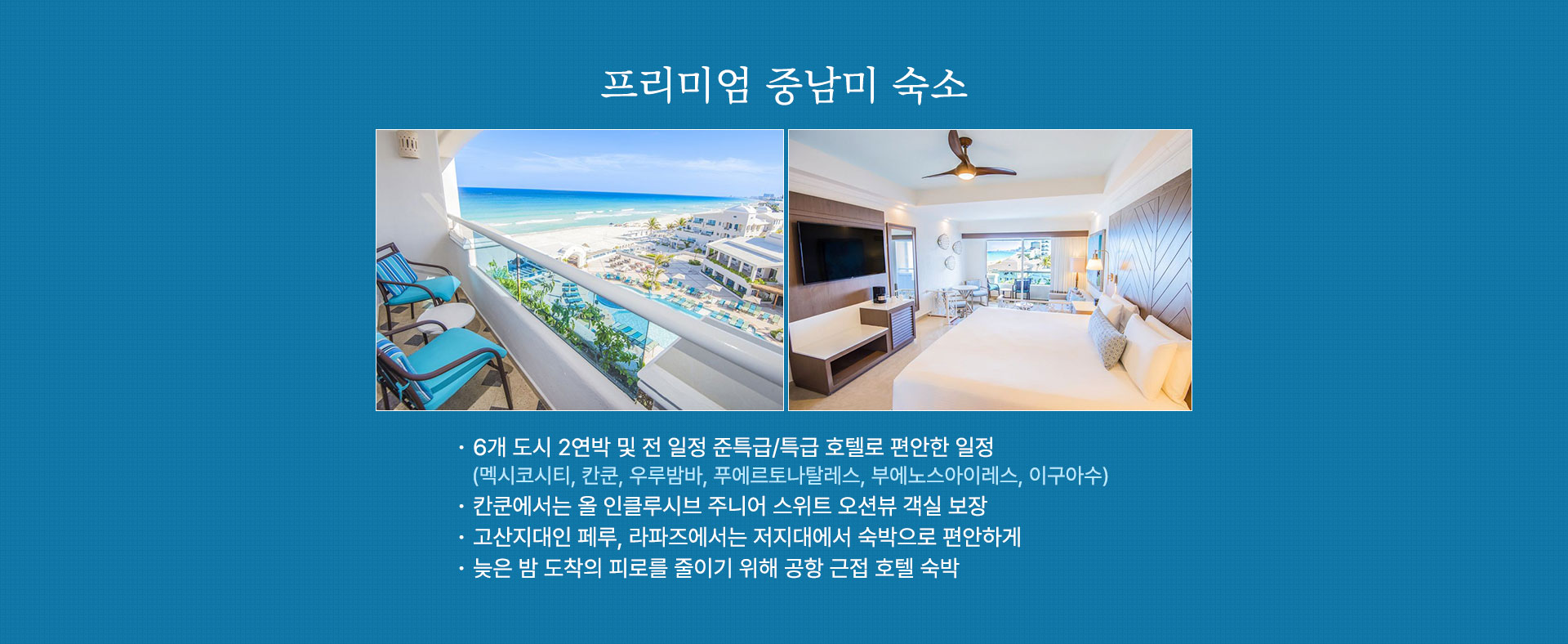 호텔