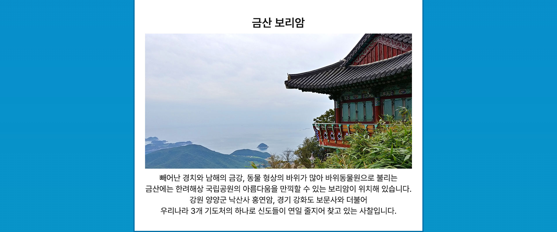 남해