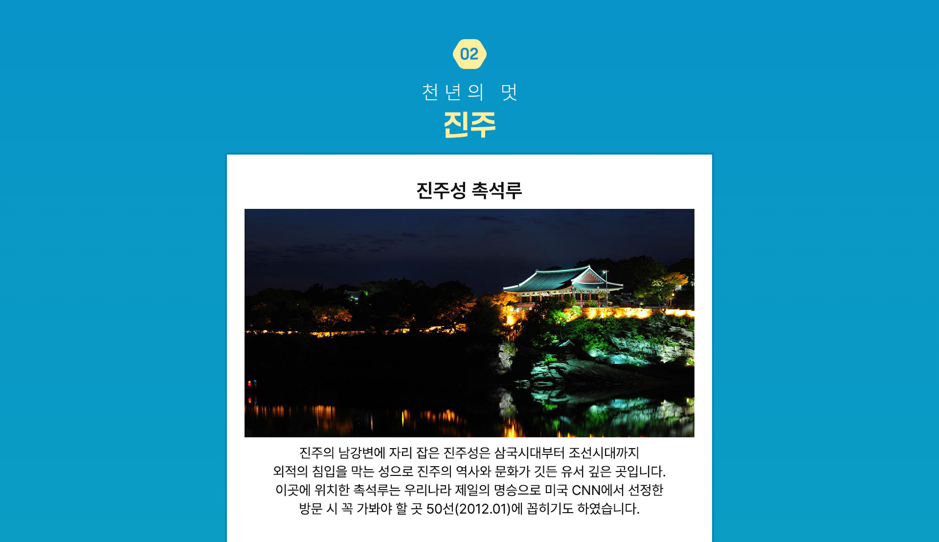 진주