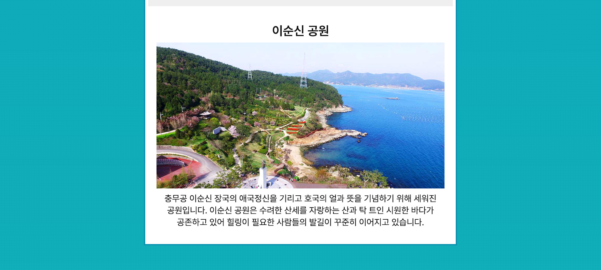 통영