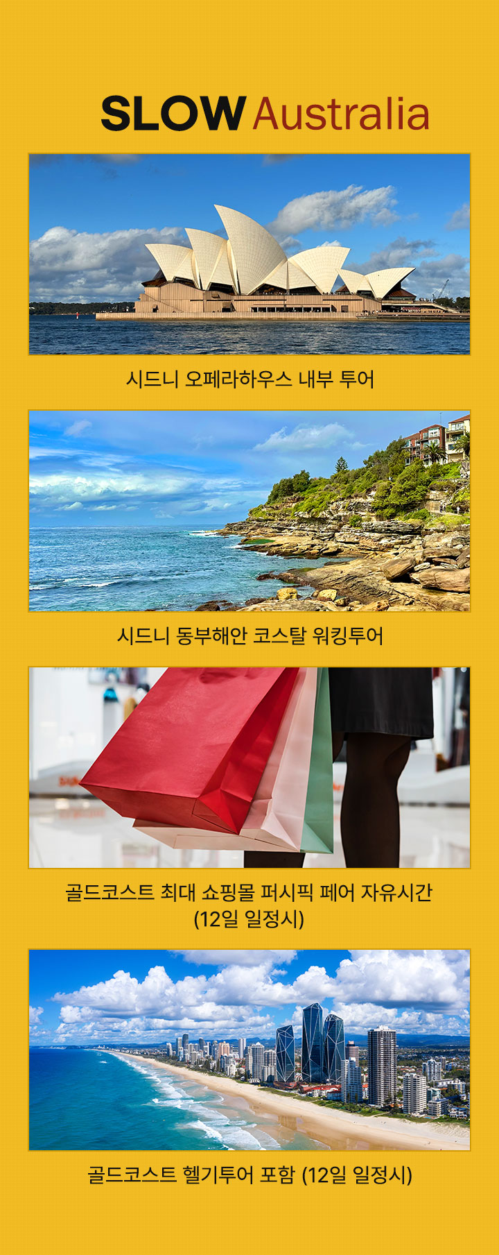 호주
