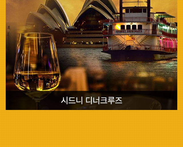 호주