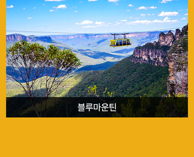 호주