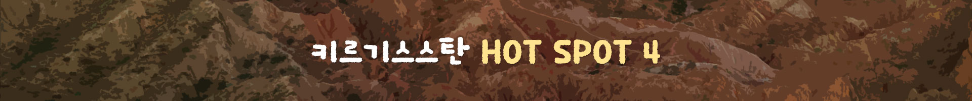 타이틀