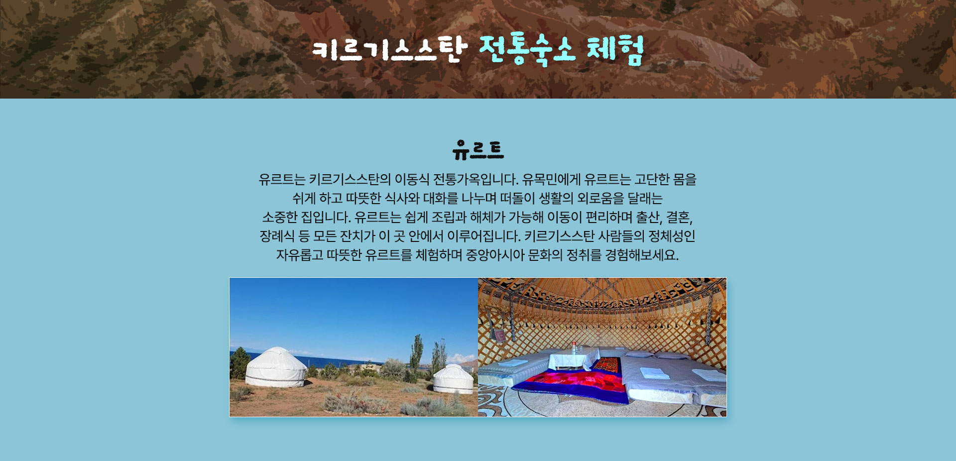 유르크