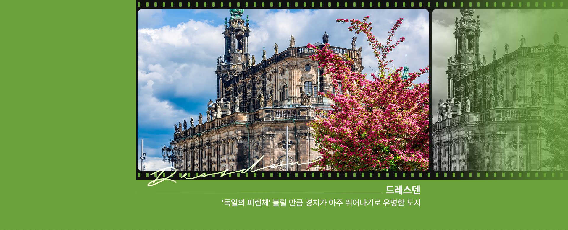 드레스덴