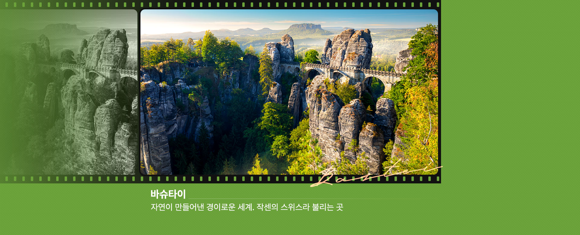 바슈타이