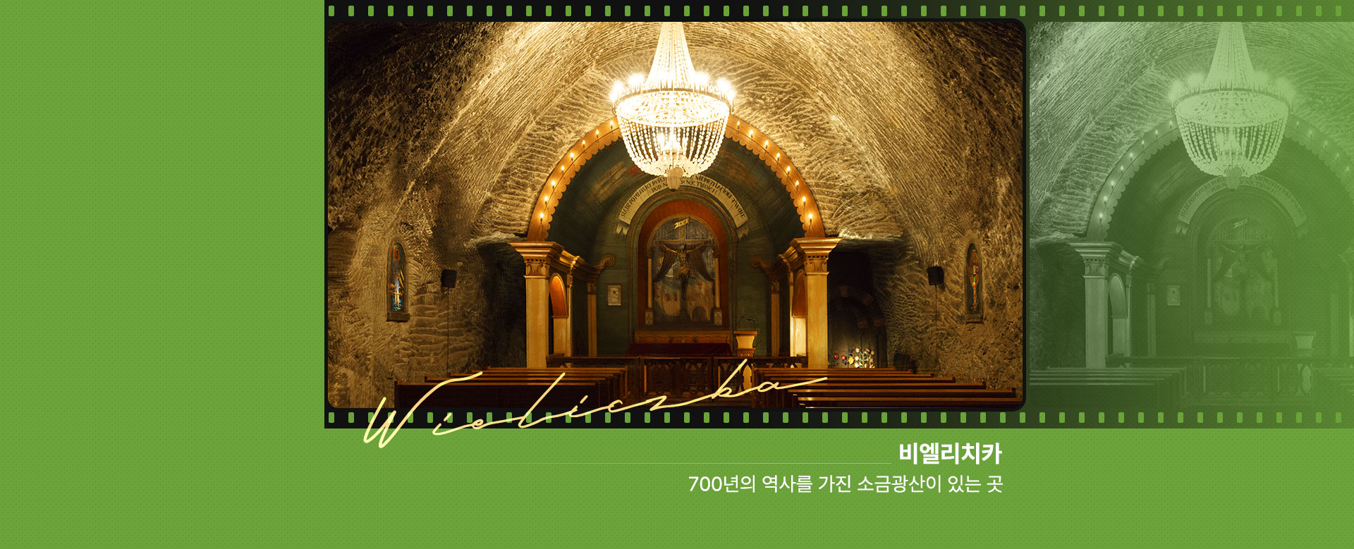 비엘리치카